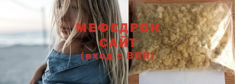 МЕГА ссылка  Ярославль  МЯУ-МЯУ 4 MMC  хочу  